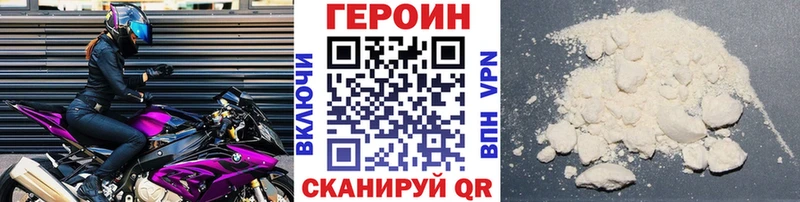 ГЕРОИН афганец  Купить где  Приморско-Ахтарск 