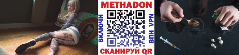 МЕТАДОН VHQ  Купить закладки  Приморско-Ахтарск 