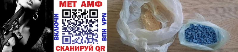 МЕТАМФЕТАМИН Methamphetamine  Купить где  Приморско-Ахтарск 